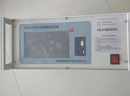 上海AGS20-FD22040型蓄电池智能放电仪